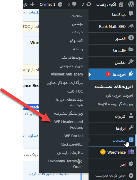 وارد کردن کدهای سفارشی در هدر و فوتر وردپرس با Insert Headers and Footers