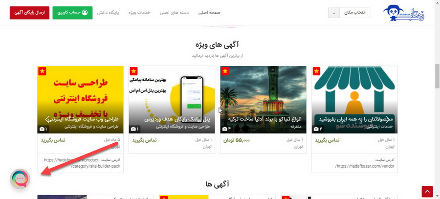 وارد کردن کدهای سفارشی در هدر و فوتر وردپرس با Insert Headers and Footers